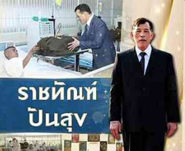 ๑๐ เรื่องราว ใต้ร่มพระบารมี&nbsp; &ldquo;สร้างคน สร้างชาติ สร้างความยั่งยืน&rdquo; ราชทัณฑ์ปันสุข...&nbsp; เยียวยากายใจ สร้างโอกาสใหม่คืนสู่สังคม