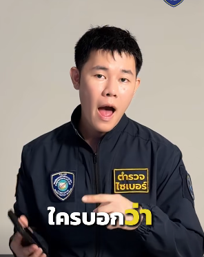  ใช้ไอโฟน ก็เสี่ยงโดนมิจฉาชีพหลอกได้