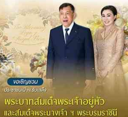 ขอเชิญชวนประชาชนเฝ้าฯ รับเสด็จ พระบาทสมเด็จพระเจ้าอยู่หัว และสมเด็จพระนางเจ้า ฯ พระบรมราชินี เนื่องในโอกาสเสด็จพระราชดำเนินไปทรงเปิดงาน "โครงการหลวง ๕๗"&nbsp;