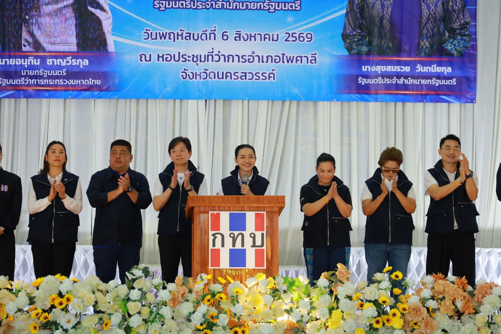 "สุขสมรวย" &nbsp;ลงพื้นที่นครสวรรค์ &nbsp;รับฟังเสียงประชาชน ผลักดัน กองทุนหมู่บ้าน &nbsp;&ldquo;ไทยช่วยไทย ดอกเบี้ยคนละครึ่ง&rdquo; และ &ldquo;SML PLUS&rdquo; เสริมเศรษฐกิจฐานรากชุมชนอย่างยั่งยืน