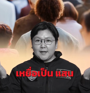 เตือนภัย สอท.  มิจฉาชีพแฝงขายปูม้า หลอกโอนเงินไม่ส่งของระวังกันด้วยนะ