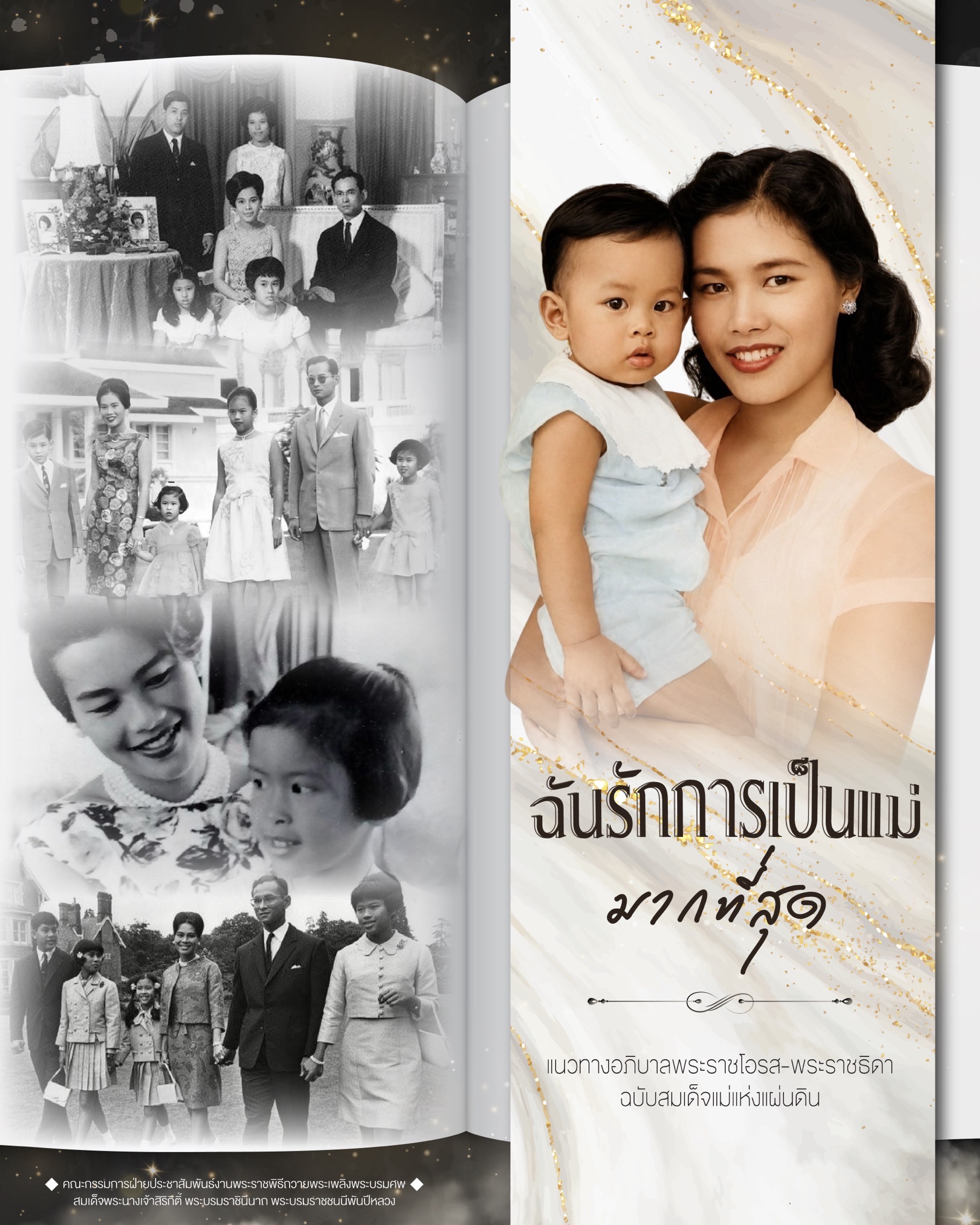 &ldquo;ฉันรักการเป็นแม่มากที่สุด&rdquo;