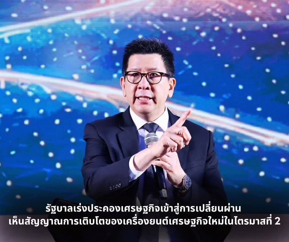 มุมมองเศรษฐกิจไทยผ่านตัวเลข GDP: เศรษฐกิจไทยอยู่ตรงไหนและจะไปไหนต่อ