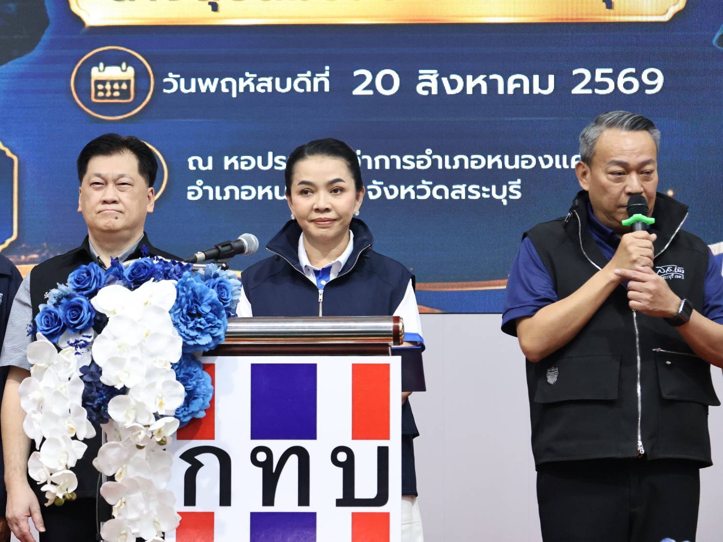 &ldquo;รมต.สุขสมรวย&rdquo; ลงพื้นที่อำเภอหนองแค จังหวัดสระบุรี มอบนโยบาย-ตรวจเยี่ยมกองทุนหมู่บ้าน&nbsp;