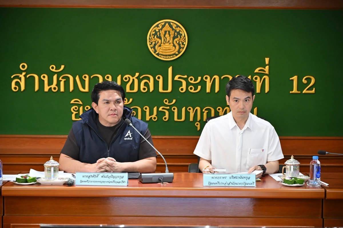 "รมว.สุรศักดิ์" ควง &ldquo;รมต.ภราดร&ldquo; ลุยเข้ม! นั่งหัวโต๊ะถกลุ่มน้ำเจ้าพระยา บูรณาการ 8 จว.-กทม. งัด 6 ข้อสั่งการรับมืออุทกภัย-ภัยแล้ง&nbsp;