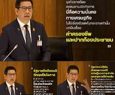 "เอกนิติ" แจง พ.ร.ก.กู้เงิน 4 แสนล้านจำเป็นต่อความมั่นคง ศก. ยันไม่ตีเช็คเปล่า