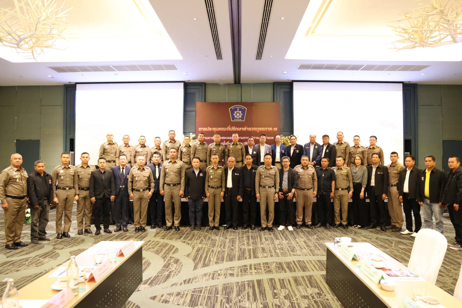 ตำรวจภูธรภาค 7 ประชุม เชื่อมเครือข่ายภาคประชาชนทุกระดับเพื่อเพื่อประชาชน