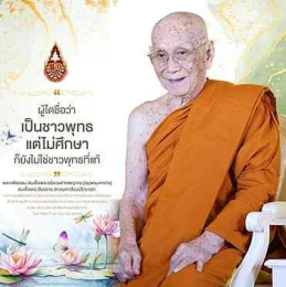 พระพุทธศาสนาเป็นศาสนาแห่งการศึกษา ผู้ใดชื่อว่าเป็นชาวพุทธแต่ไม่ศึกษา ก็ยังไม่ใช่ชาวพุทธที่แท้