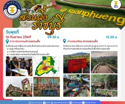 ณะกรรมการขับเคลื่อนโครงการสมาชิกวุฒิสภาพบประชาชน กลุ่มภาคกลาง (ตอนล่าง)&nbsp; มีกำหนดการลงพื้นที่เพื่อพบปะ แลกเปลี่ยนความคิดเห็นกับส่วนราชการและประชาชน