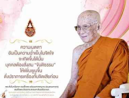 สายสัมพันธ์อันดีแห่งพุทธศาสนิกชนทั่วโลก รวมตลอดถึงพลโลกทุกศาสนา