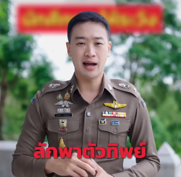 นักศึกษาต้องระวัง โดนมิจฉาชีพหลอกลักพาตัวทิพย์ 