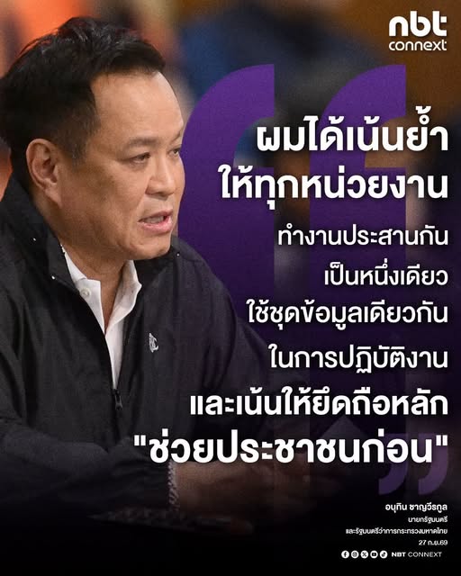 นายกฯ ยกเลิกภารกิจที่เหลือ เดินทางกลับเร็วขึ้น ติดตามสถานการณ์น้ำท่วม สั่งทุกหน่วยงาน &ldquo;ช่วยประชาชนก่อน&rdquo;