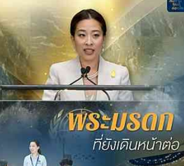 พระมรดกที่ยังเดินหน้าต่อ ๑๕ ปีผ่านไป และกำลังจะเข้าสู่ปีที่ ๑๖ จากวันที่ข้อกำหนดกรุงเทพฯ ถือกำเนิด คำถามที่สำคัญกว่า &ldquo;กฎหมายนี้คืออะไร&rdquo; คือ &ldquo;วันนี้มันเปลี่ยนอะไรไปแล้วบ้าง&rdquo;