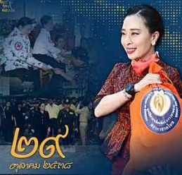 ๒๙ ตุลาคม ๒๕๓๘ ปฐมบทแห่งมูลนิธิอาสาเพื่อนพึ่ง (ภาฯ) ยามยาก