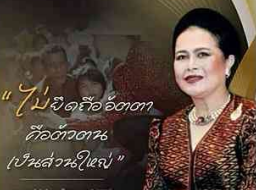 ไม่ยึดถือ &lsquo;อัตตา&rsquo; คือตัวตนเป็นส่วนใหญ่